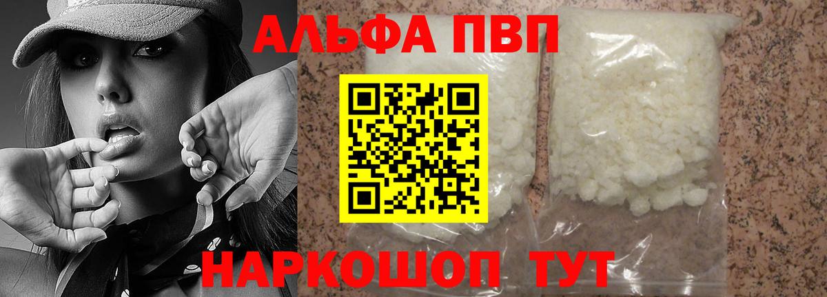 Alpha-PVP кристаллы  Alfa_PVP  A-PVP СК КРИС  Фрязино  А ПВП крисы CK  Вход с VPN 