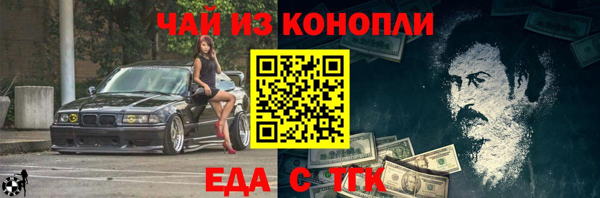 Фрязино  Cannafood конопля  Вход с VPN 