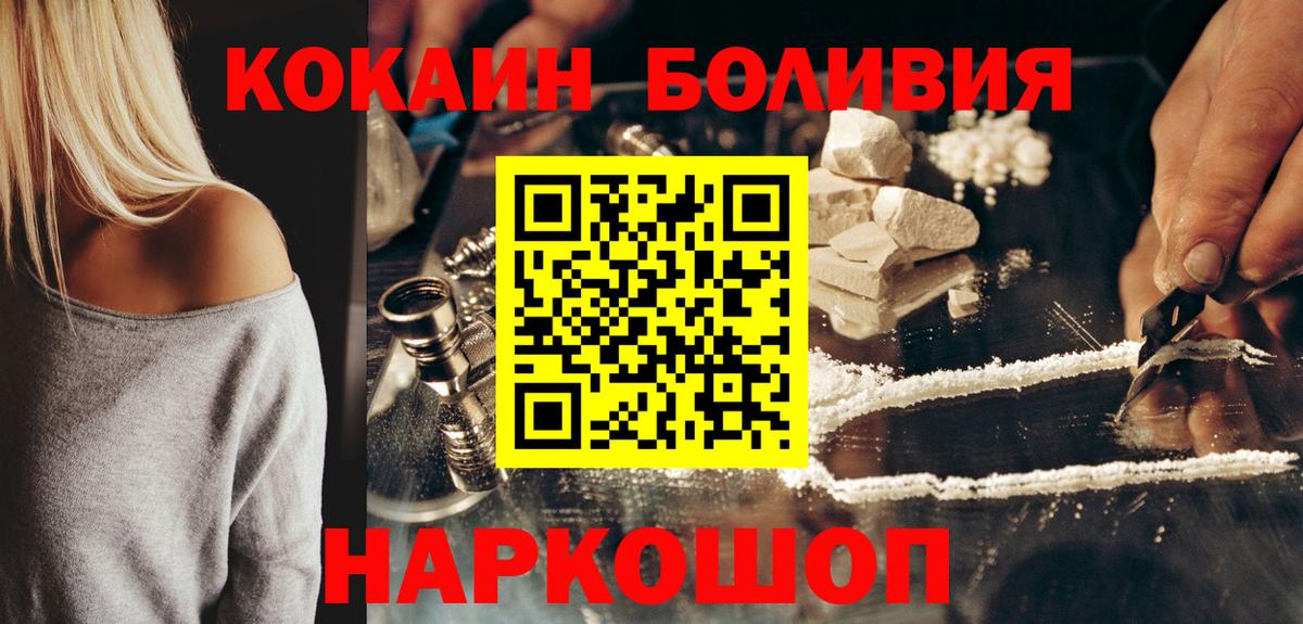КОКАИН Эквадор Фрязино