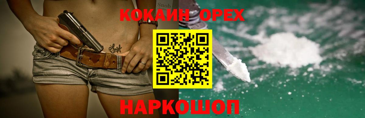 КОКАИН  Cocaine Колумбийский  Фрязино  Кокаин Эквадор 