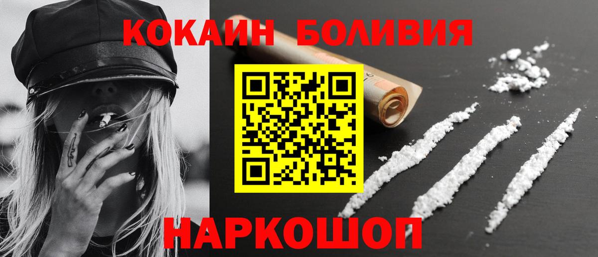 COCAIN  COCAIN Fish Scale  Фрязино  Вход с VPN  Кокаин VHQ 