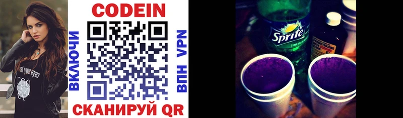 Кодеиновый сироп Lean Purple Drank  купить наркотики сайты  Фрязино 