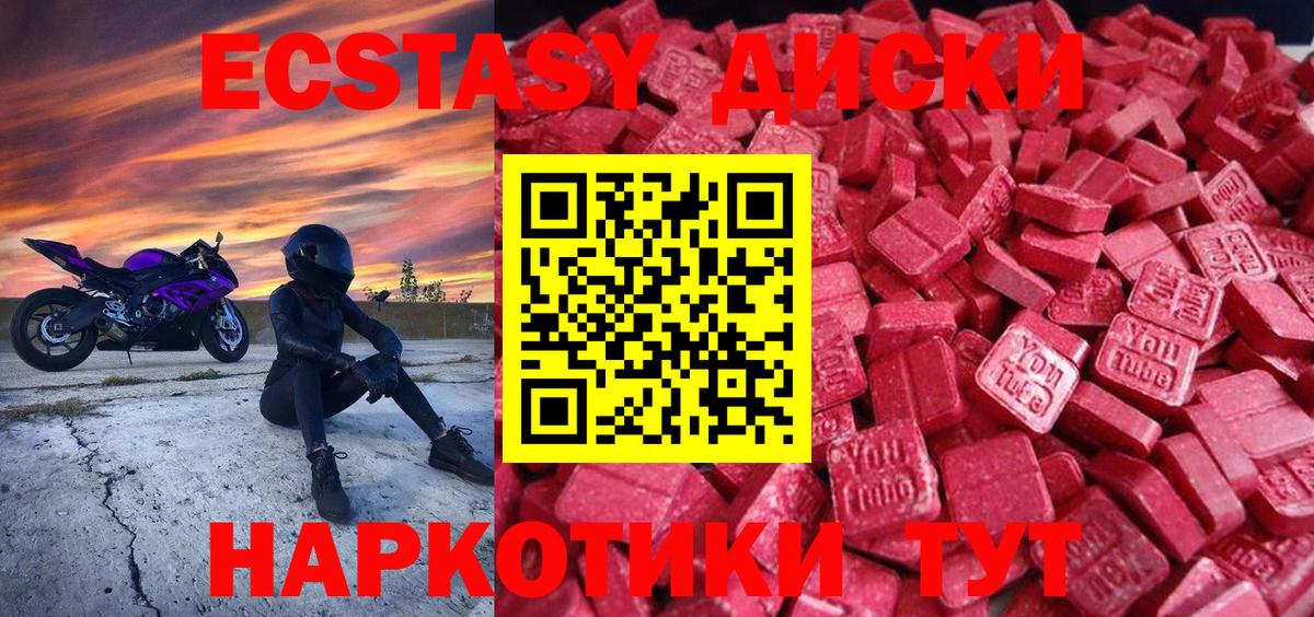 Фрязино  ЭКСТАЗИ  даркнет сайт  Экстази диски  Вход с VPN 