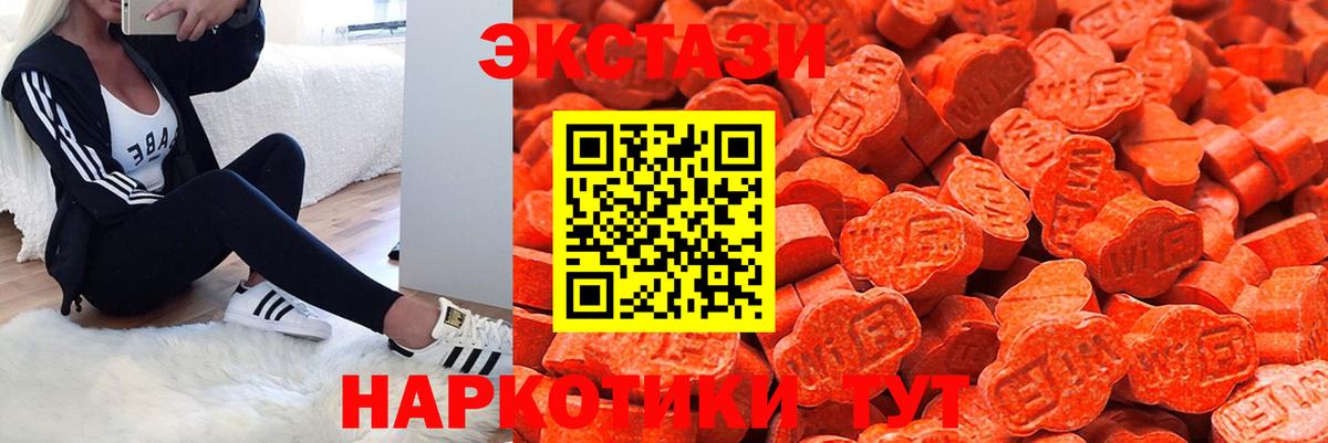 Ecstasy  Фрязино  ЭКСТАЗИ mix  Экстази круглые 