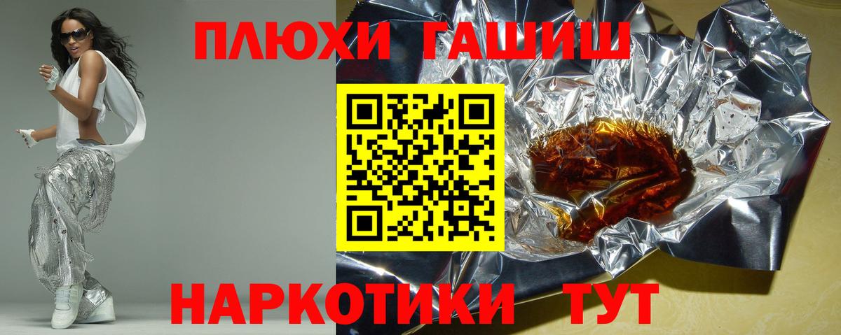 ГАШ убойный Фрязино