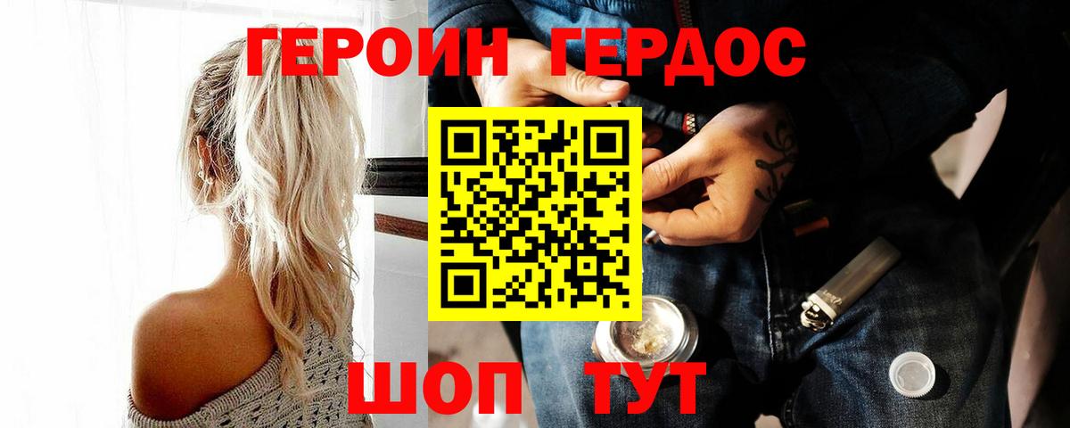 Героин афганец  Героин  Фрязино 