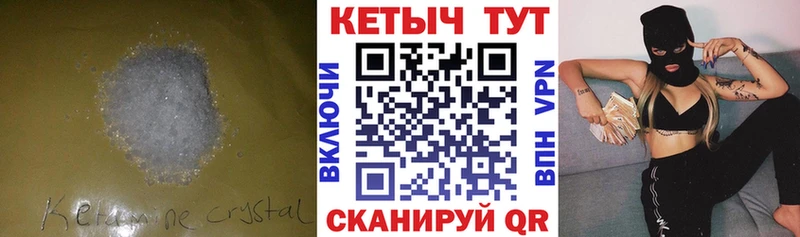 Кетамин VHQ  Фрязино 