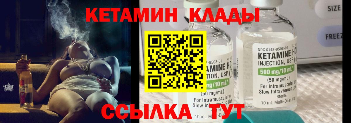Кетамин ketamine  kraken онион  КЕТАМИН VHQ  Фрязино 
