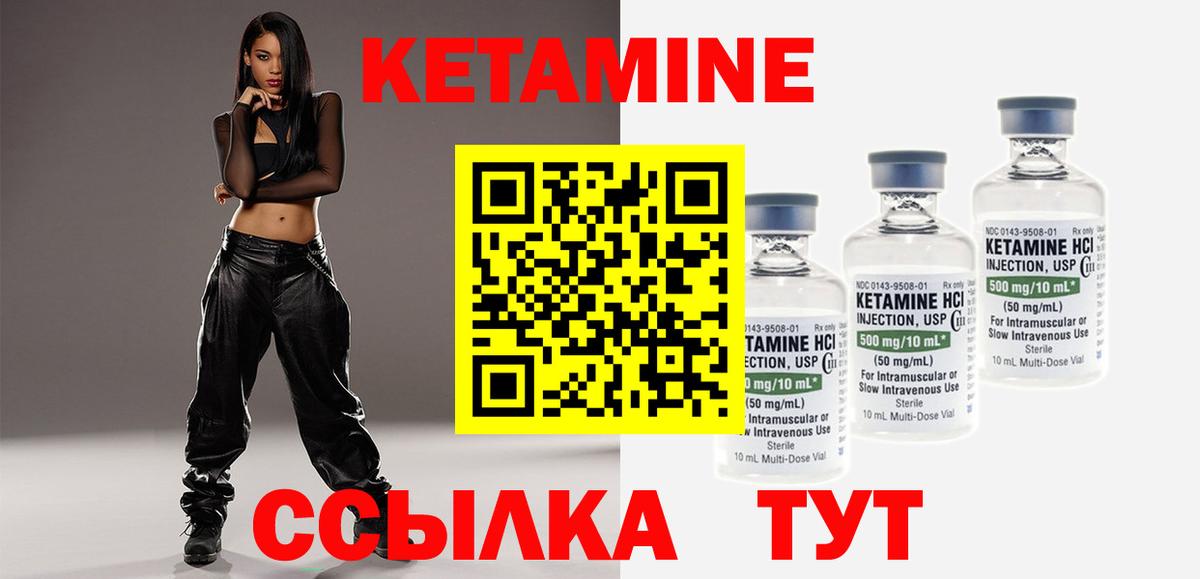 Кетамин VHQ  КЕТАМИН ketamine  Фрязино  Вход с VPN 