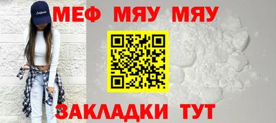 мяу мяу мука Канаш