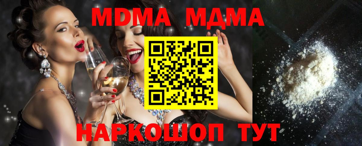 Фрязино  МДМА молли  Вход с VPN  MDMA  MDMA молли 