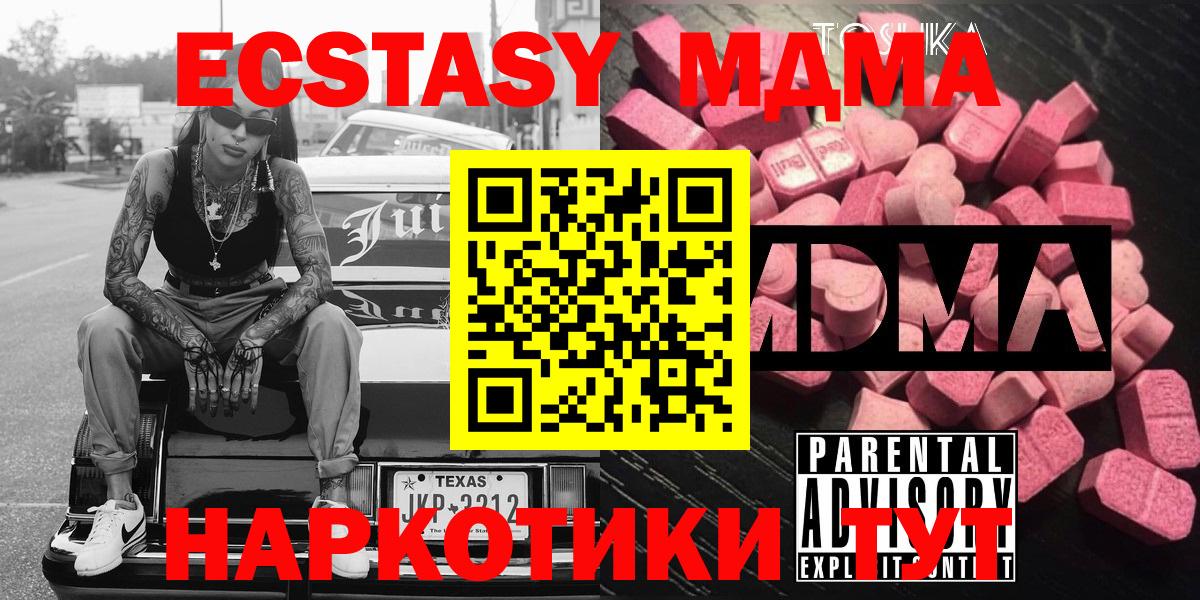 MDMA crystal Фрязино