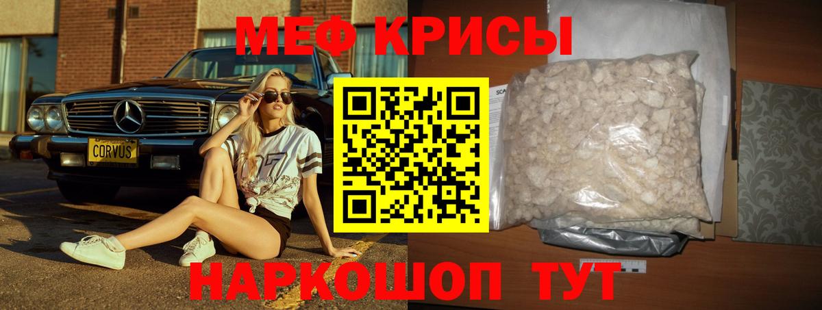 МЕФ  Мефедрон мука  Вход с VPN  Фрязино  Мефедрон мяу мяу 