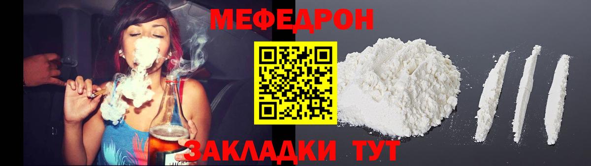 Меф мука Фрязино