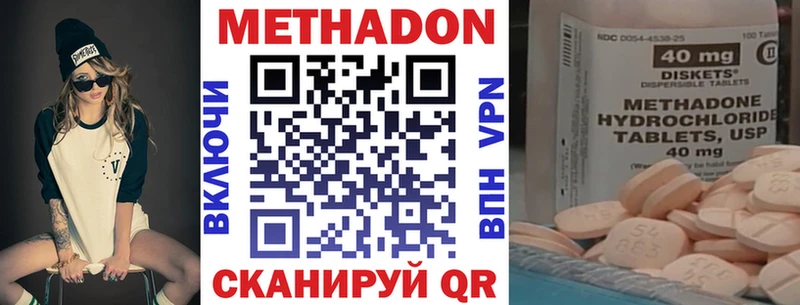 omg ссылка  Фрязино  МЕТАДОН methadone  купить закладку 