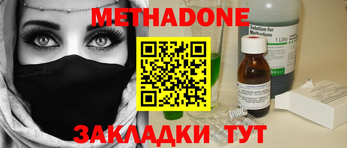 mega вход  МЕТАДОН мёд  Фрязино  Метадон methadone 