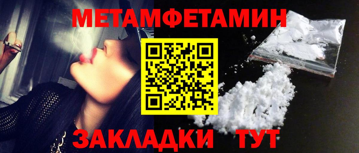 Первитин мет  Фрязино 