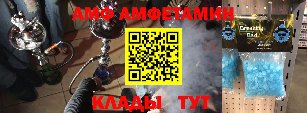 МЕТАМФЕТАМИН винт Фрязино