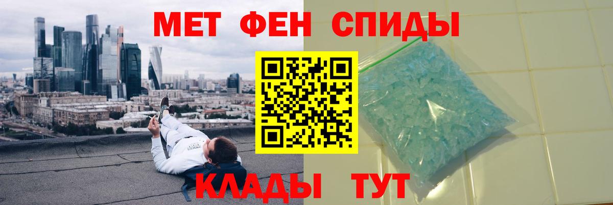 МЕТАМФЕТАМИН винт  Вход с VPN  Фрязино 