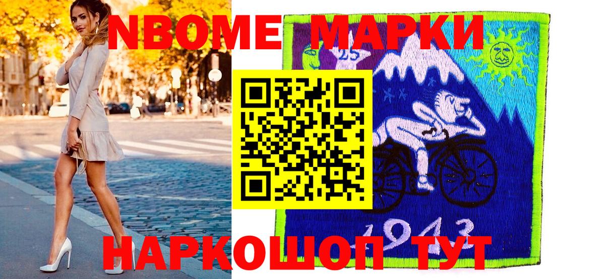 Наркотические марки 1,8мг Фрязино